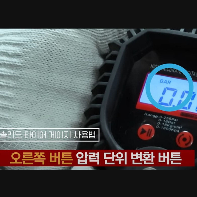 add_솔리드 디지털 타이어게이지_20250826_095853.jpg